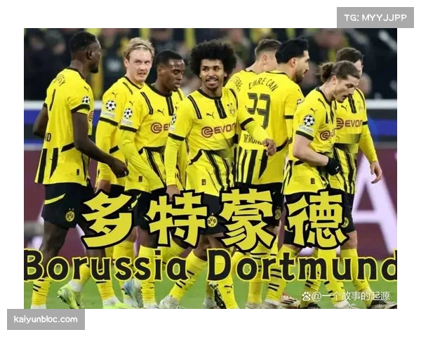 多特蒙德客场防守漏洞频出 聚勒缺阵影响防线稳定性